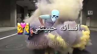 حب عمري نسيته وفاتني  حالات واتس اب اشتراك بالقناة دندنها