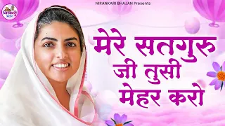  mere satguru ji tussi mehar karo nirankari bhajan nirankari geet