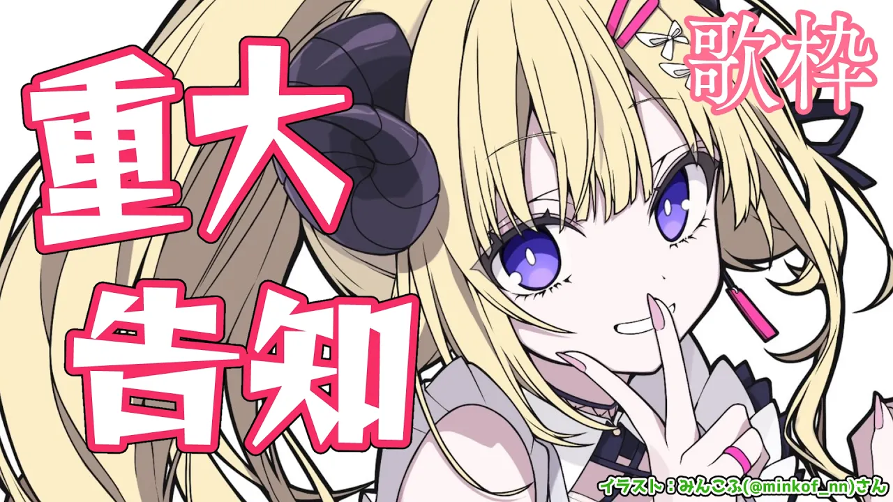 【歌枠】みんなに告知したいことがあります！！聞いてください！！！ Singing Stream🎤🎶【角巻わため/ホロライブ４期生】