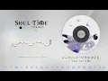 【ソウルタイド】テーマソング full ver. |加藤英美里| 迷宮探索RPG