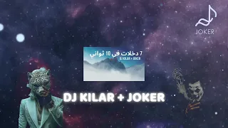 DJ KILAR JOKER فستانك بلونين 110 BPM 