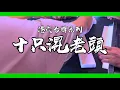 Download Lagu 【港式台牌】〈換牌局〉換牌大旺四只大三風叫糊 十只變身混么九對對糊