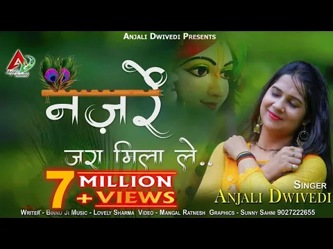 Latest Bhajan Lyrics