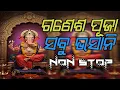 Download Lagu Ganesh Puja Odia Dj Song |Ganesh PujaSpecial Odia Nonstop Dj Song 2025 | Dj Titu Khaira Dj Remix 