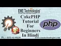 CakePHP Tutorial For Beginners In Hindi EME Technologies