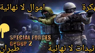 تحميل كونتر مهكرة اخر اصدار 