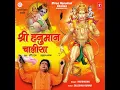 Shree Hanuman Chalisa - Hariharan