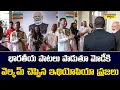 Ethiopians Welcome PM Modi by Singing Indian Songs ||  మోడీకి  వెల్కమ్ చెప్పిన ఇథియోపియా ప్రజలు