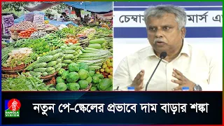 ‘অতি-উৎসাহী হেডলাইনের কারণেই বাড়ছে নিত্যপণ্যের দাম’
