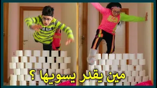 ألومبياد الحجر المنزلي 2020 طرق لتقليل الملل في زمن كورونا خليكم بالبيت 