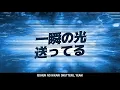 Hajime no Ippo Opening Full - Under Star (Cover)