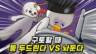 구토할 때 옆에서 등 두드려주는 게 좋을까?