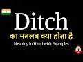 Ditch meaning in Hindi Ditch ka kya matlab hota hai explained Ditch i hindi