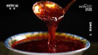 油辣椒是羊肉粉的点睛之笔《味道》 20261010 | 美食中国 Tasty China