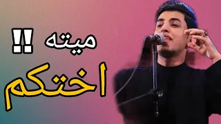 مسبيه وماتت مسبيه مسلم الوائلي ميته اختكم شهادة زينب ع2025 
