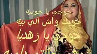 Naili 2019 قنبلة الموسم الشابة يمينة أغنية نايلي رح نص عمرك اذا ماسمعت هذي الاغنية 
