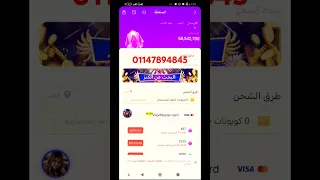هكر برنامج Soulchill السوشيال للتواصل على الوتس 00201147894845 وللشحن ال 15 مليون ب 500 دولار 