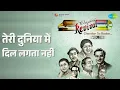 तेरी दुनिया में दिल लगता नहीं | Revival Vol.20 - Mukesh Chandan Sa Badan | Mukesh Songs