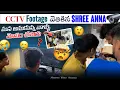 Download Lagu CCTV Footage వెతికిన Shree Anna మన అనుకున్న వాళ్ళు మోసం చేసారు @Shree_Prabha_Official