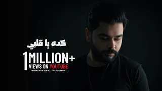 Keda Cover By Mohamed Aly محمد علي كده يا قلبي 