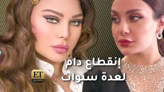  فلاش باك  من الماضي   إبنة هيفاء تتحدث عنها لأول مرة بعد انقطاع لسنوات دندنها