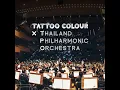 เธอต้องมีฉัน (Live)