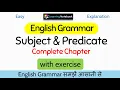 Subject and Predicate Subject and Predicate in English Grammar