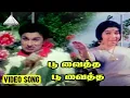 Download Lagu பூ வைத்த  பூ வைத்த Video Song | Mattukara Velan | M.G. Ramachandran | Jayalalitha | K. V. Mahadevan