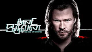 thor the power of one theme of thani oruvan