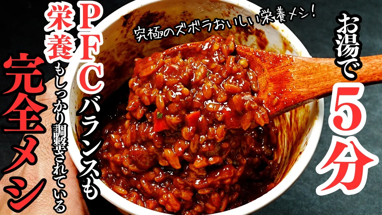 完全メシ カレーメシ 欧風カレー(お湯5分)