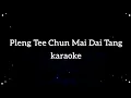 Download Lagu [KARAOKE] Pleng Tee Chun Mai Dai Tang