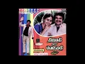 Download Lagu Aavathum Pennaale :: Thirumathi Oru Vegumathi : Remastered audio song