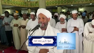 شيخ الزين محمد احمد سورة المجادلة 