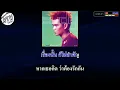 ไม่สำคัญ คาราโอเกะ ( ออดี้ )