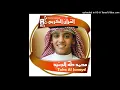 Download Lagu 094 Al Insyirah, Muhammad Taha Al-Junayd