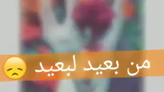حودة بندق كلموهاا عني من بعيد لبعيد 