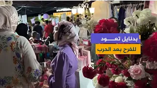 بدنايل اللبنانية تستعيد أجواء الفرح بمهرجان لدعم الشباب والمشاريع المحلية