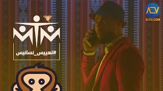                                         إم تي إم   تهييس نسانيس دندنها