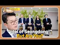 Download Lagu Meet the K-Gov Idol (?) of Seongdong 😎🇰🇷 [Boss in the Mirror : 309-3] | KBS WORLD TV 250621