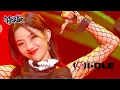 Lagu TOMBOY (Festival Ver.) - (G)I-DLE ジーアイドゥル [Music Bank] | KBS WORLD TV 220624