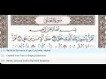 Download Lagu 96- Surah Al Alaq - Mahmoud Khalil Al Hussary- Quran Recitation, Arabic Text, English Translation