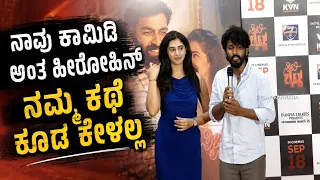 ನಾವು ಕಾಮಿಡಿ ಅಂತ ಹೀರೋಹಿನ್ ನಮ್ಮ ಕಥೆ ಕೂಡ ಕೇಳಲ್ಲ | Sudhakar Gowda at City Lights Movie Event