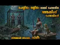 Download Lagu വൈക്കിങ് പോരാളികളുടെ തീരാത്ത പകയുടെ കഥ | അച്ഛനെ കൊന്നവനോട് പ്രതികാരം വീട്ടാൻ നടക്കുന്ന കുമാരൻ 