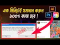 Adobe Creative Cloud Needed to Resolve the Problem How to Fix Adobe Creative Cloud Error