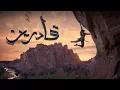 El Joker   Adreen l الجوكر   قادرين   YouTube