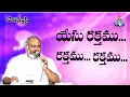 Download Lagu యేసు రక్తము రక్తము..అమూల్యమైన రక్తము - Yesu Rakthamu - Pas.John Wesley anna Live Song 29-9-2021
