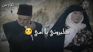 حالات واتس اب بسام كوسا نصار ابن عريبي وامو انا المظلوم يا ناس كبرووني يا امي كبرووني الوصف 