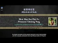 Teresa Cheung (张德兰)-Princess Cheung Ping/Mou Hap Dai Neui Fa/武侠帝女花/Wuxia di nu hua. Eng/Chinese subs