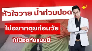 ทำไมการกินแคลเซียมคาร์บอเนตจึงอาจทำให้เกิดหินปูนในหลอดเลือด