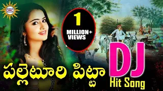 palletoori pitta dj hit song folk special song disco recording company